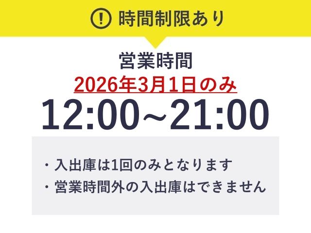 出版クラブビル 駐車場【2026/3/1専用：12:00～21:00】の駐車場写真