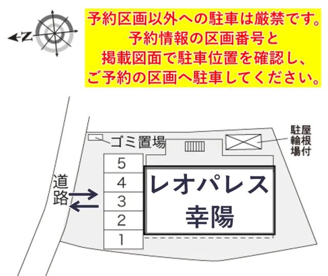 レオパレス幸陽駐車場【28437】の駐車場写真