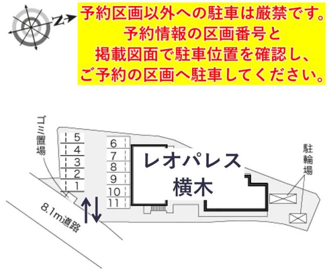 レオパレス横木駐車場【21301】の駐車場写真
