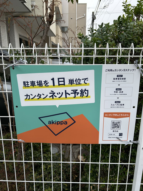 tsulip駐車場の駐車場写真