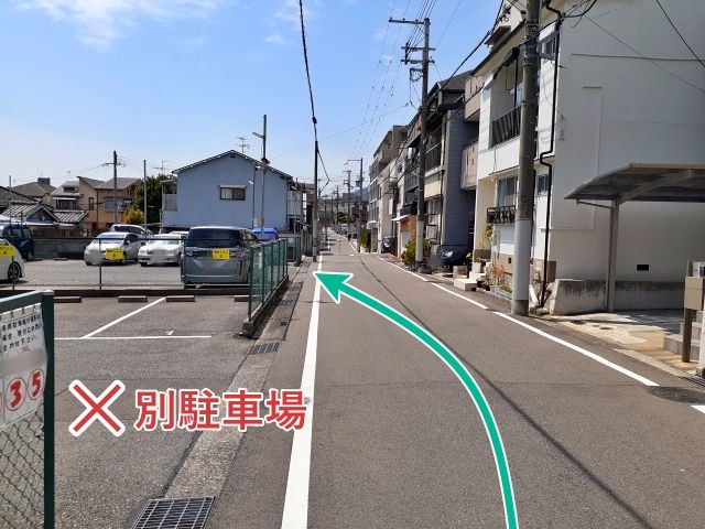 駐車場詳細写真