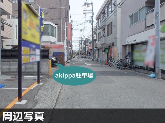 駐車場写真
