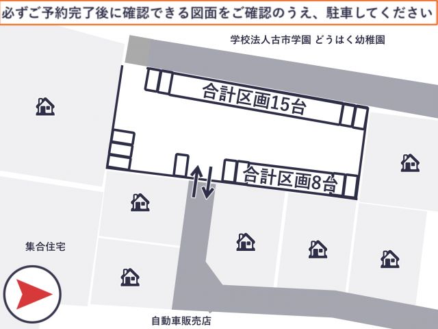 とうはく幼稚園 第三駐車場の駐車場写真