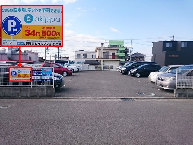 駐車場写真