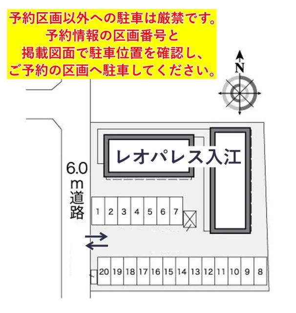 レオパレス入江駐車場【25743】の駐車場写真