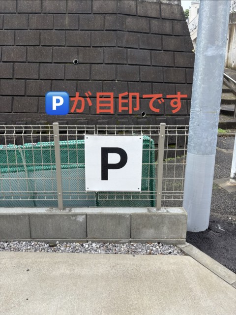 三ツ沢公園徒歩5分⭐︎三ツ沢上町駐車場⭐︎24時間オープンの駐車場写真