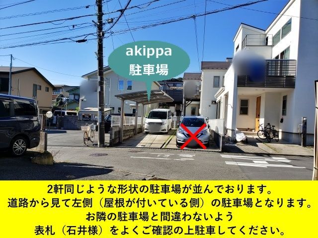 駐車場詳細写真