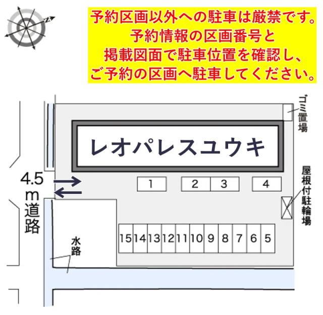 レオパレスユウキ駐車場【30979】の駐車場写真