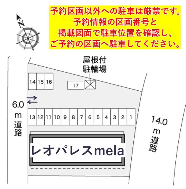 レオパレスmela駐車場【32116】の駐車場写真