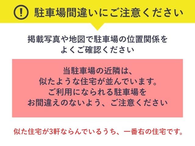 南砂7丁目16-16 細田邸☆アキッパ駐車場の駐車場写真