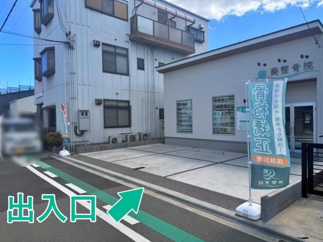 葵整骨院 アキッパ駐車場の駐車場写真