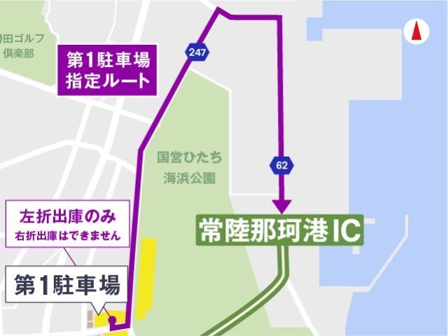 第1駐車場 8/11(火・祝)用 LuckyFes'26の駐車場写真