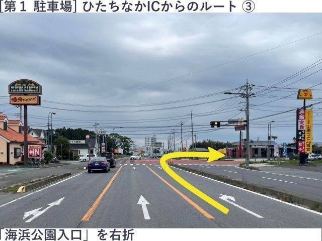 第1駐車場 8/11(火・祝)用 LuckyFes'26の駐車場写真