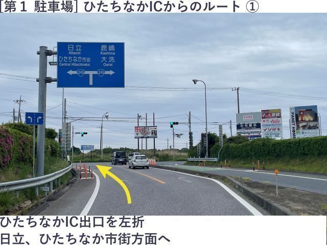 第1駐車場 8/11(火・祝)用 LuckyFes'26の駐車場写真