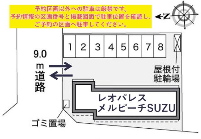 レオパレスメルピーチSUZU駐車場【35732】の駐車場写真