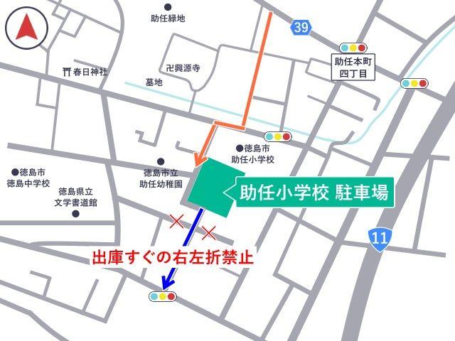 ＜8月14日(金)＞助任小学校 【阿波おどり公式駐車場】の駐車場写真