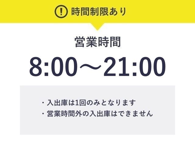 ※時間制限あり※