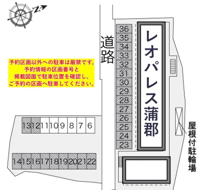 レオパレス蒲郡駐車場【29860】の駐車場写真