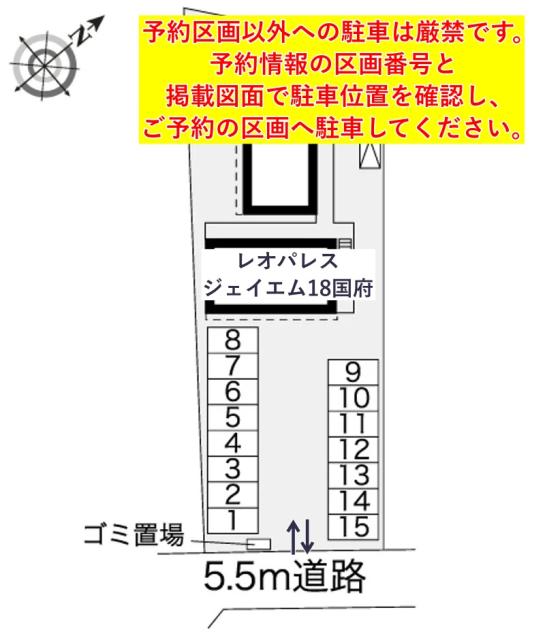 レオパレスジェイエム18国府駐車場【41311】の駐車場写真
