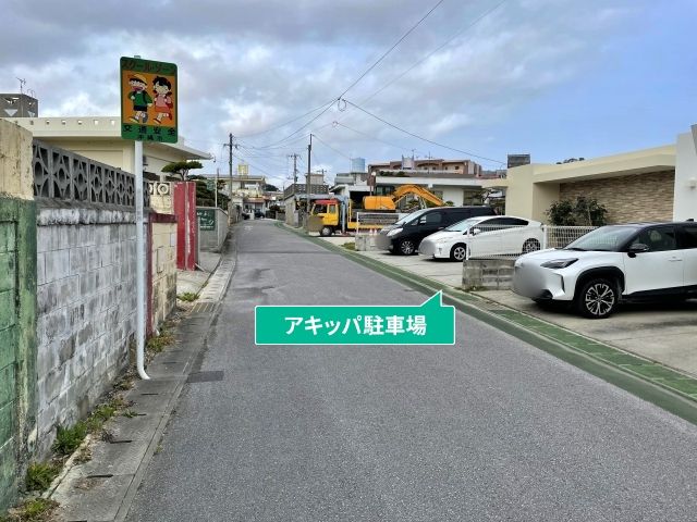 駐車場写真