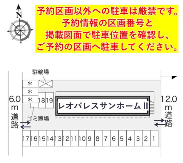 レオパレスサンホームⅡ駐車場【24253】の駐車場写真