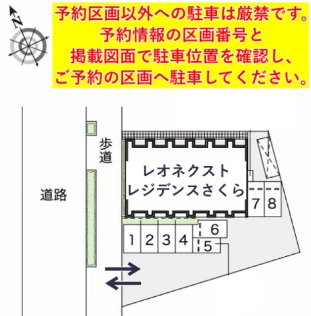 レオネクストレジデンスさくら駐車場【54089】の駐車場写真