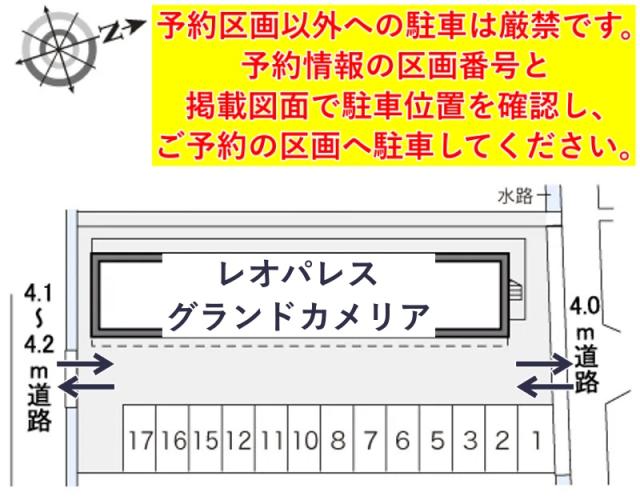 レオパレスグランドカメリア駐車場【16483】の駐車場写真