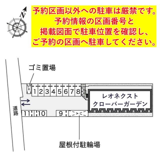 レオネクストクローバーガーデン駐車場【52467】の駐車場写真