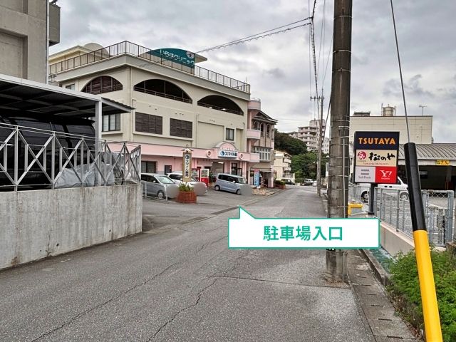 駐車場写真