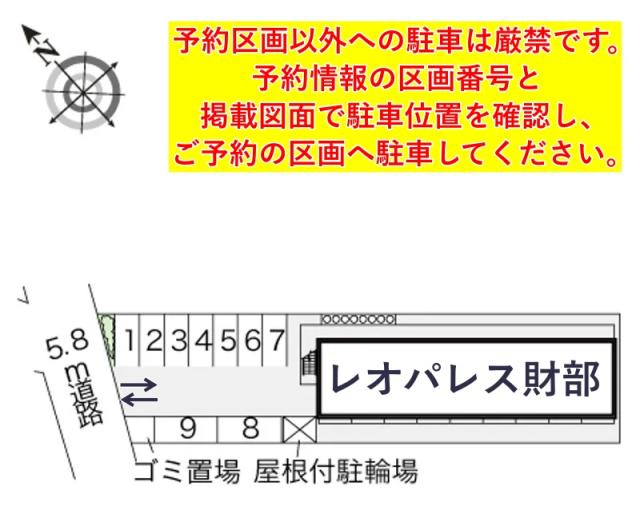レオパレス財部駐車場【17009】の駐車場写真