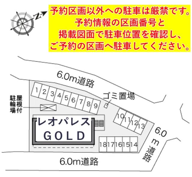レオパレスGOLD駐車場【32401】の駐車場写真