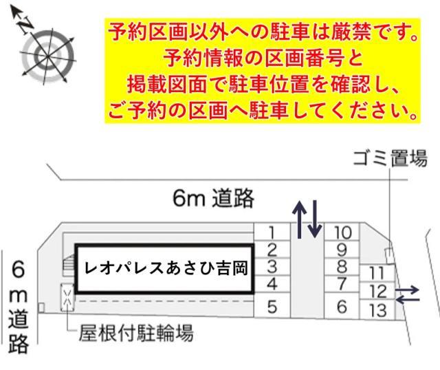 レオパレスあさひ吉岡駐車場【15942】の駐車場写真