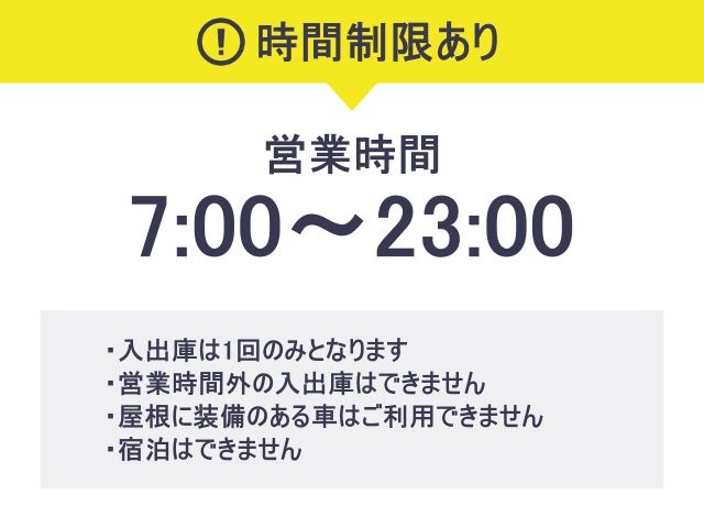 ※時間制限あり※