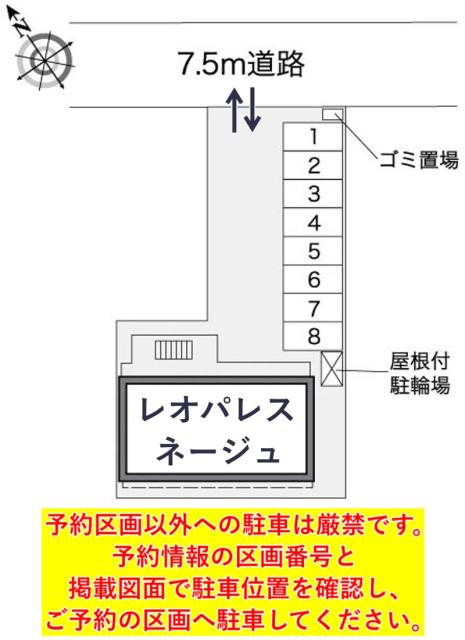 レオパレスネージュ駐車場【25188】の駐車場写真
