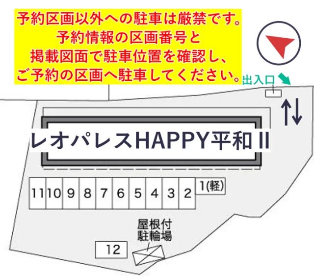 レオパレスHAPPY平和Ⅱ駐車場【27271】の駐車場写真