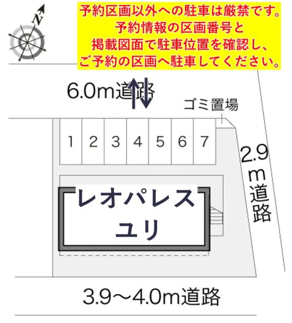 レオパレスユリ駐車場【15508】の駐車場写真