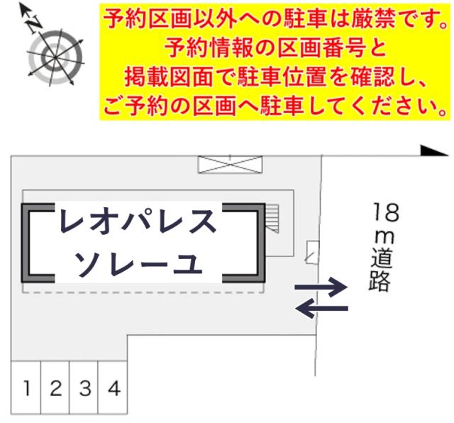 レオパレスソレーユ駐車場【14552】の駐車場写真