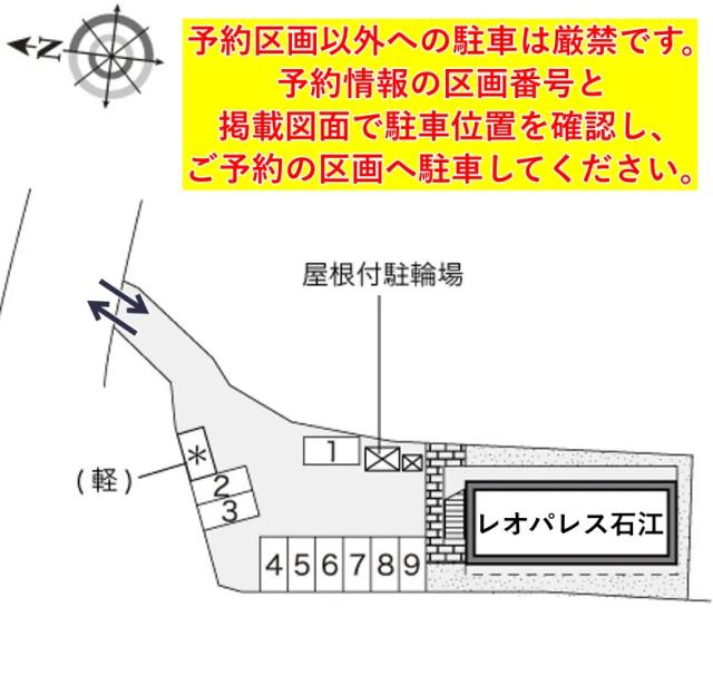レオパレス石江駐車場【16868】の駐車場写真
