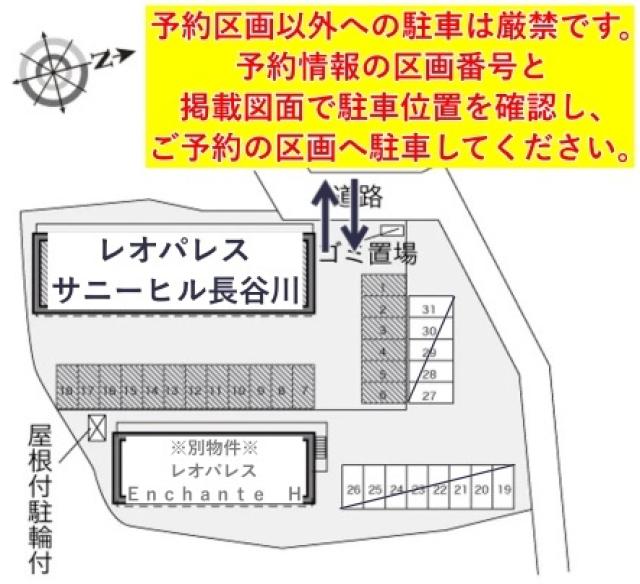 レオパレスサニーヒル長谷川駐車場【23150】の駐車場写真