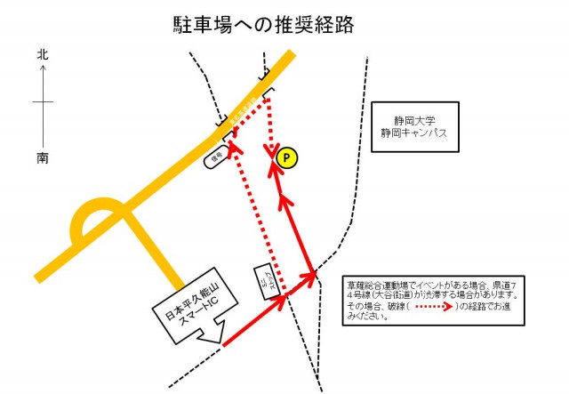 静岡大学徒歩圏内　大谷駐車場10の駐車場写真