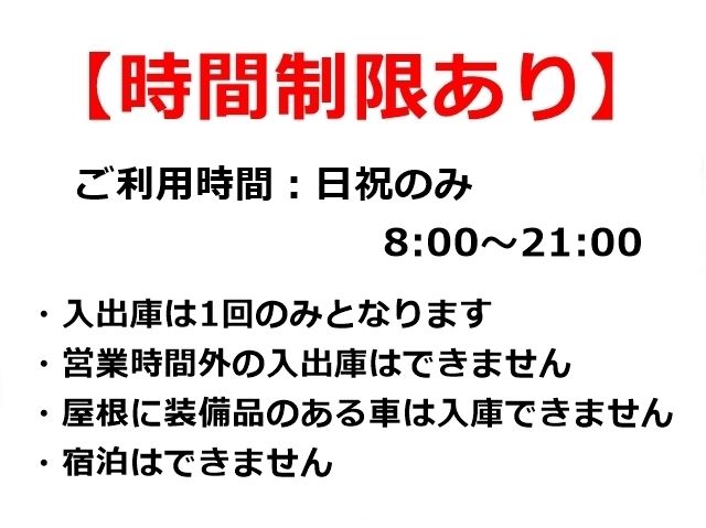 駐車場追加2