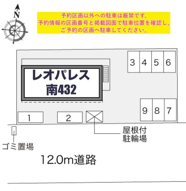 レオパレス南432駐車場【34350】の駐車場写真