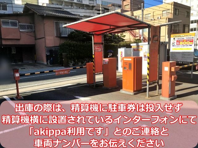 出庫