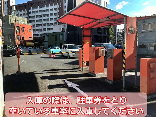 入庫