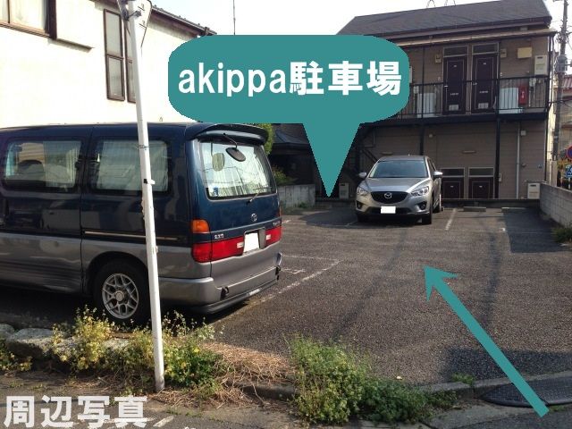 駐車場写真