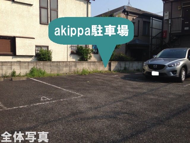 駐車場写真