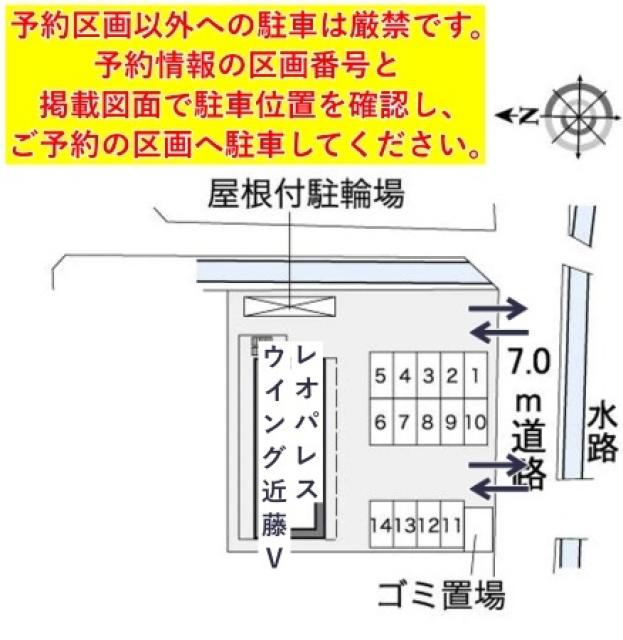 レオパレスウイング近藤Ⅴ駐車場【37193】の駐車場写真