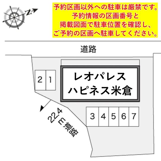 レオパレスハピネス米倉駐車場【21040】の駐車場写真