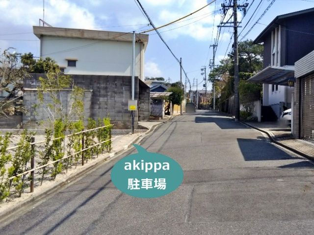 駐車場写真