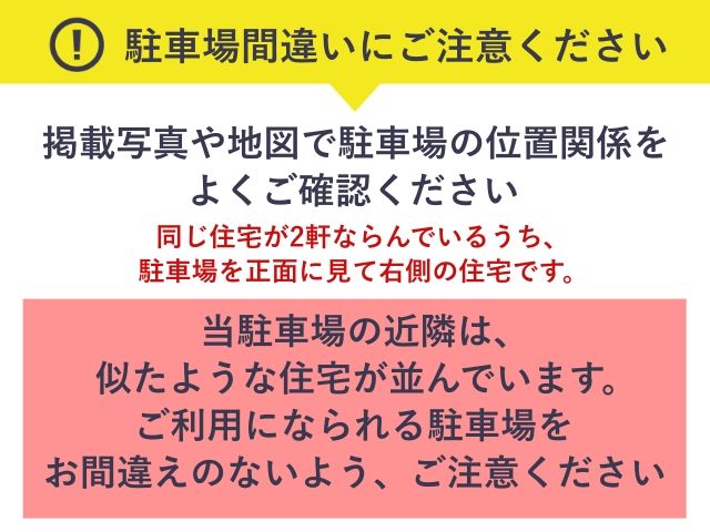 駐車場写真